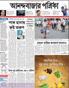 Read Anandabazar Patrika Newspaper
