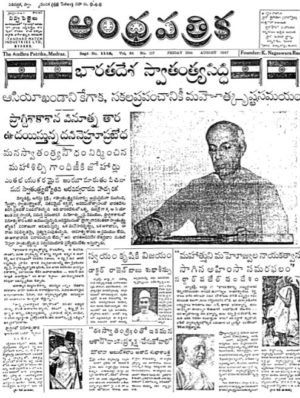 Read Andhra Patrika Newspaper