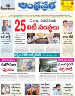 Read Andhra Prabha Newspaper