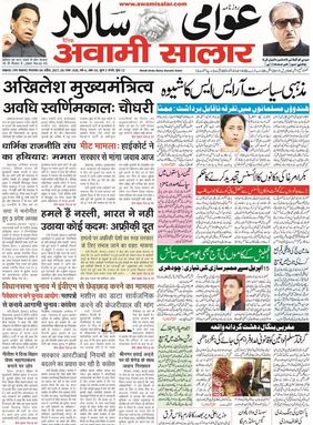 Read Awami Salar Newspaper