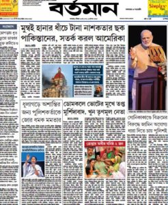 Read Bartaman Newspaper