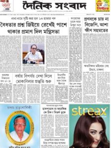 Read Dainik Sambad Newspaper