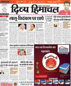 Read Divya Himachal Newspaper