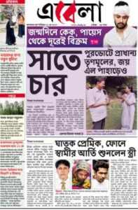 Read Ebela Newspaper