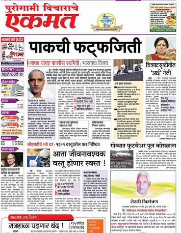 Read Ekmat Newspaper