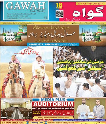 Read GAWAH Newspaper