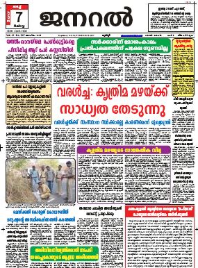 Read General Newspaper