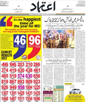 Read Indian Etemaad Newspaper