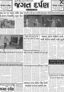 Read Jagat Darpan Newspaper