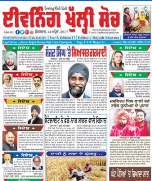 Read Khulisoch Newspaper