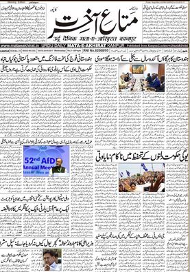 Read Mata-E-Akhirat Newspaper