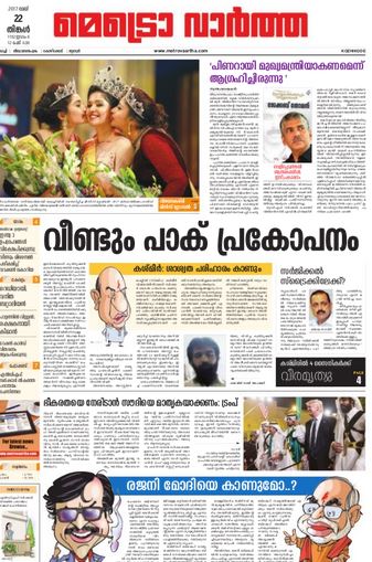 Read Metro Vaartha Newspaper