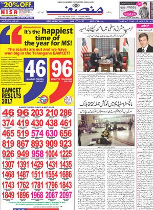 Read The Munsif Daily Newspaper