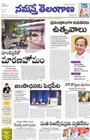 Read Namasthe Telangana Newspaper