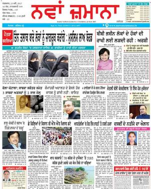 Read Nawan Zamana Newspaper