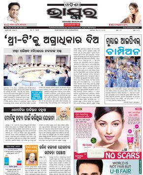 Read Odisha Bhaskar  Newspaper