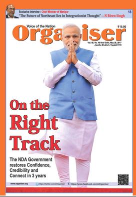 Read Organiser Newspaper