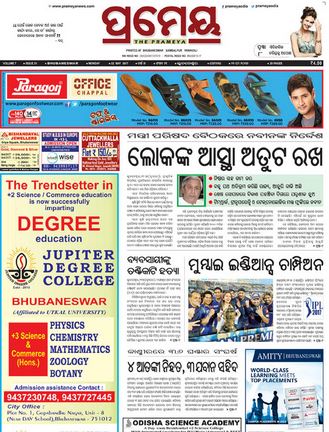 Read Prameya Newspaper