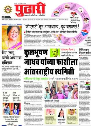 Read Pudhari Newspaper