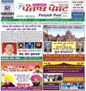 Read Punjab Post Newspaper