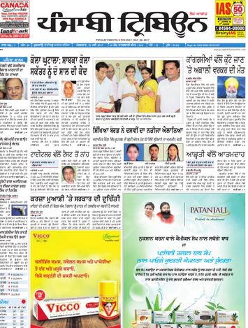 Read Punjabi Tribune Newspaper