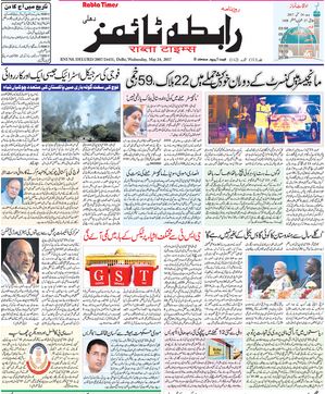 Read Rabta Times Newspaper