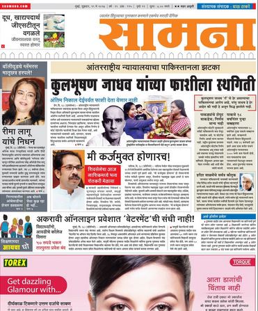 Read Saamana Newspaper