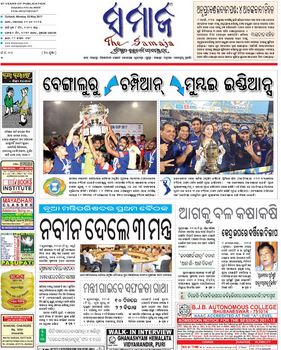 Read The Samaja Newspaper