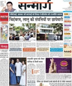 Read Sanmarg Newspaper