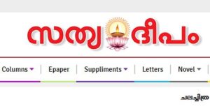 Read Sathyadeepam Newspaper