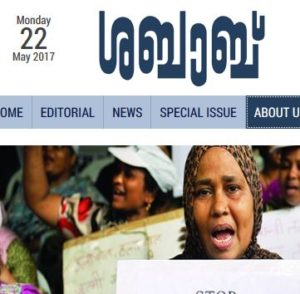 Read Shabab Weekly Newspaper