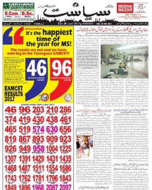 Read The Siasat Daily Newspaper