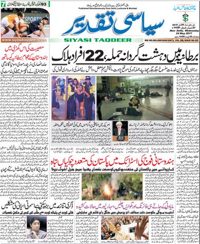 Read Siyasi Taqdeer Newspaper