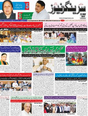 Read Srinagar News Newspaper