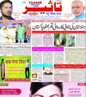 Read Taasir Newspaper