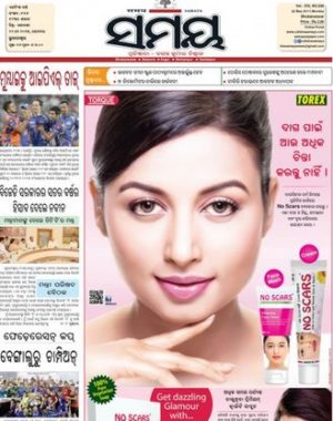 Read The Samaya Newspaper