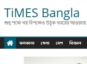 Read Times Bangla Newspaper