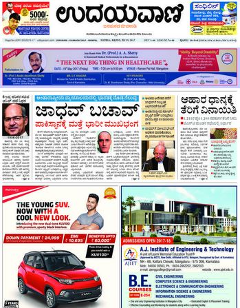 Read Udayavani  Newspaper