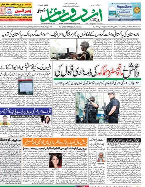 Read Urdu Times Newspaper