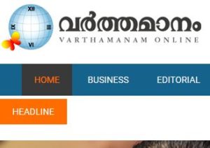 Read Varthamanam Newspaper