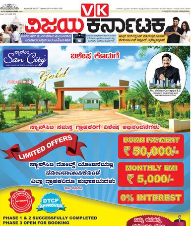Read Vijaya Karnataka  Newspaper