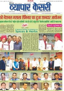 Read Vyapar kesari Newspaper
