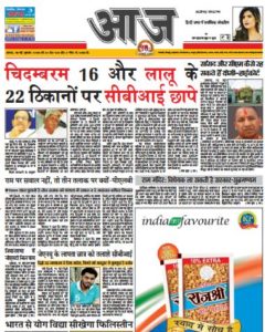 Read Aj Newspaper