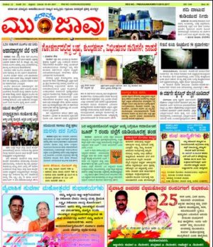 Read Karavali Munjavu Newspaper