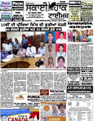 Read Sky Hawk Times Newspaper